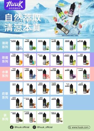 MEHA HUUK油30ML🫙	魅嗨油瓶【滿5瓶送1瓶】